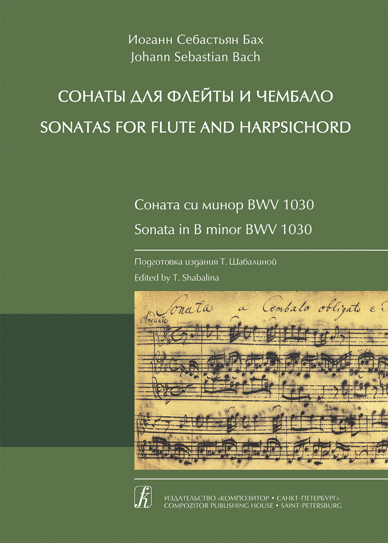 Bach J. S. Sonata B minor for flute and harpsichord (piano)