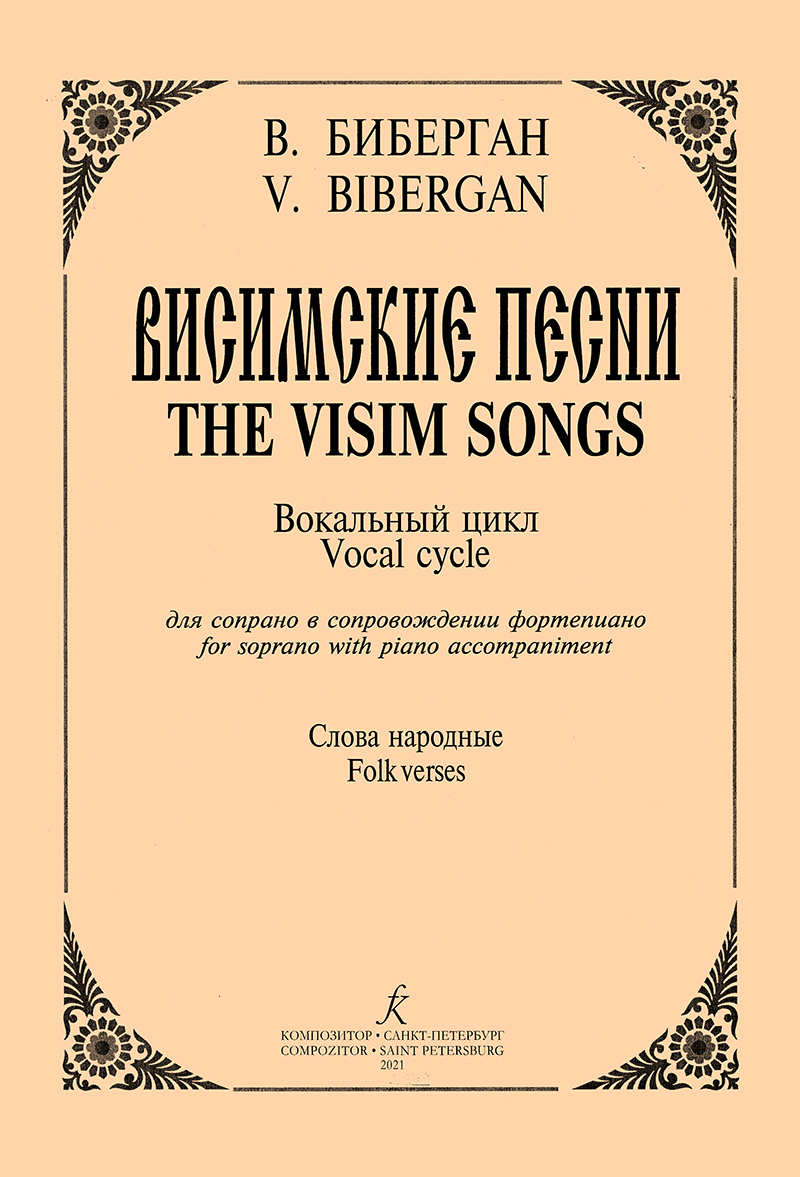 Bibergan V. The Visim songs. Vocal cycle for soprano and piano