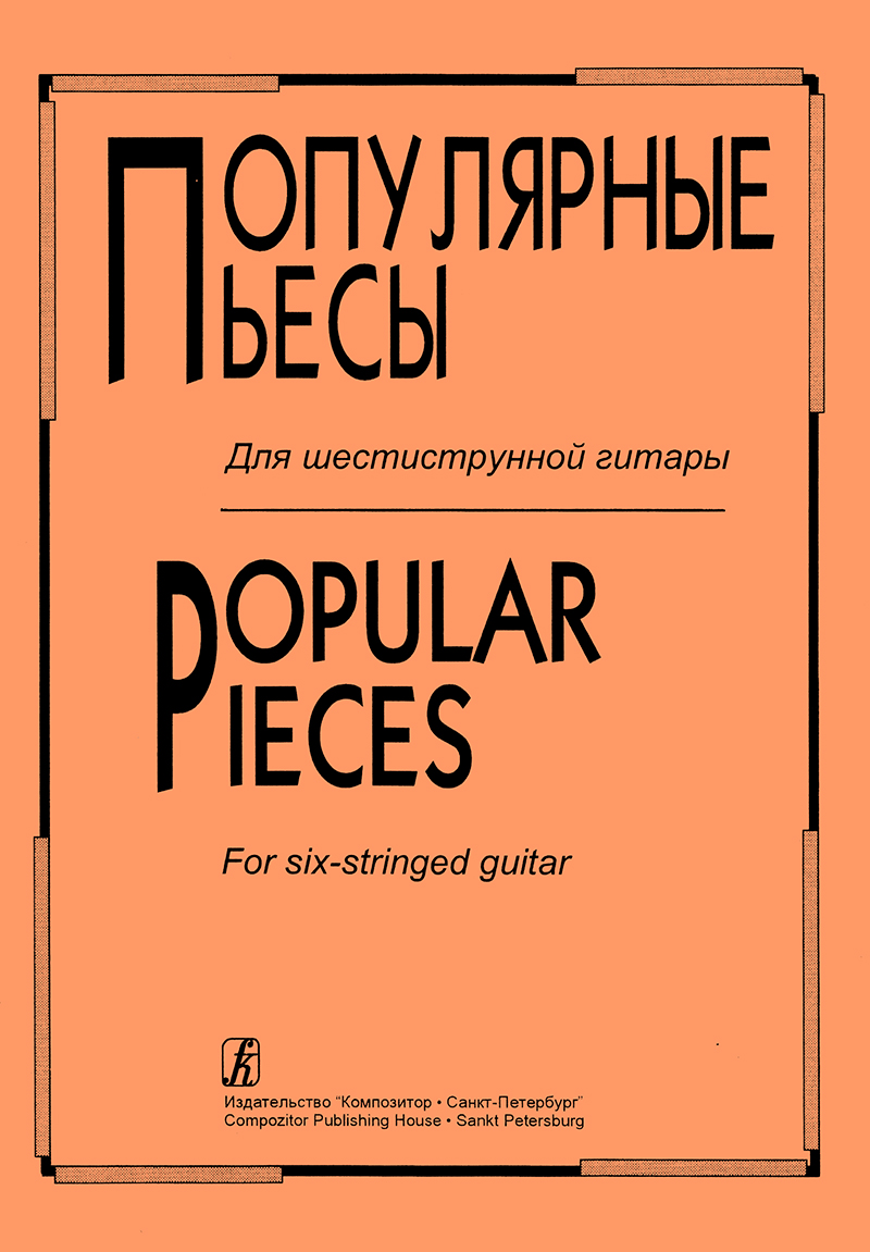 Komarov V. Popular Pieces for six-stringed guitar