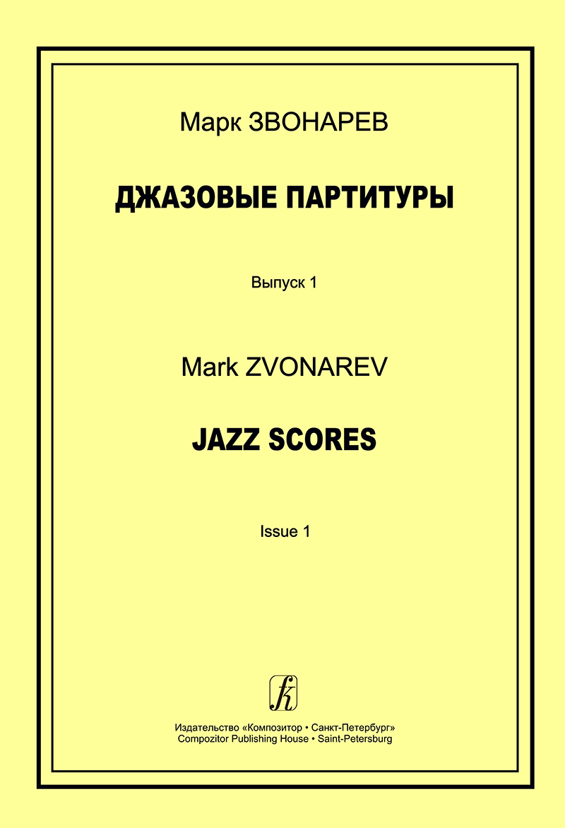 Zvonarev M. Jazz Scores. Volume 1