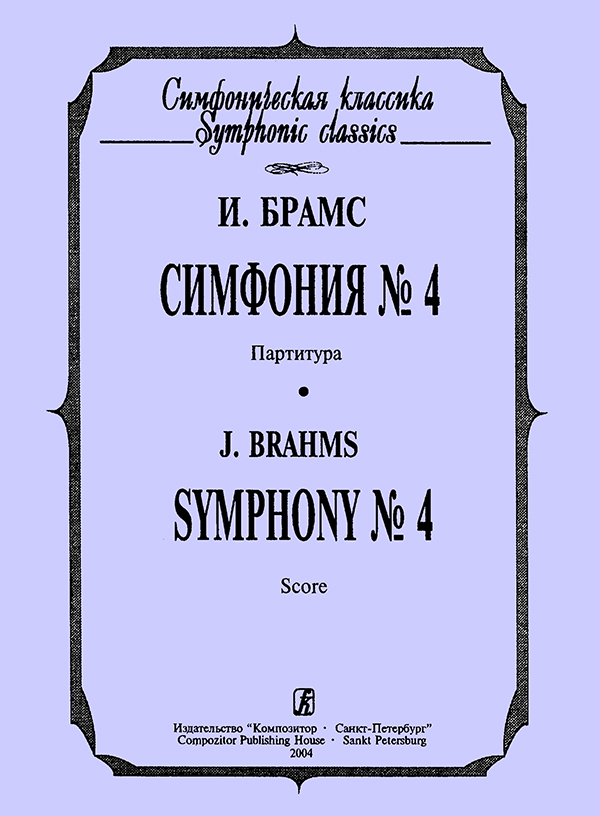 Brahms J. Symphony No 4. Pocket Score