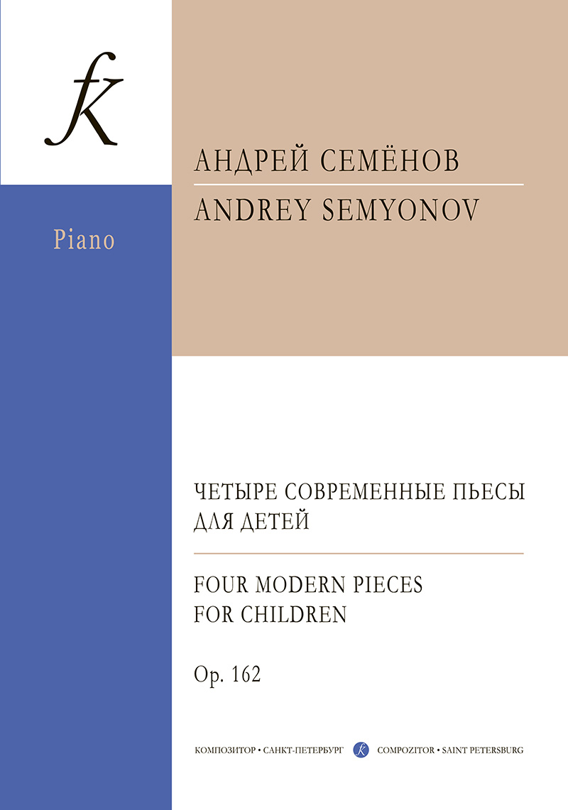 Semyonov A. Four modern pieces for children. For piano