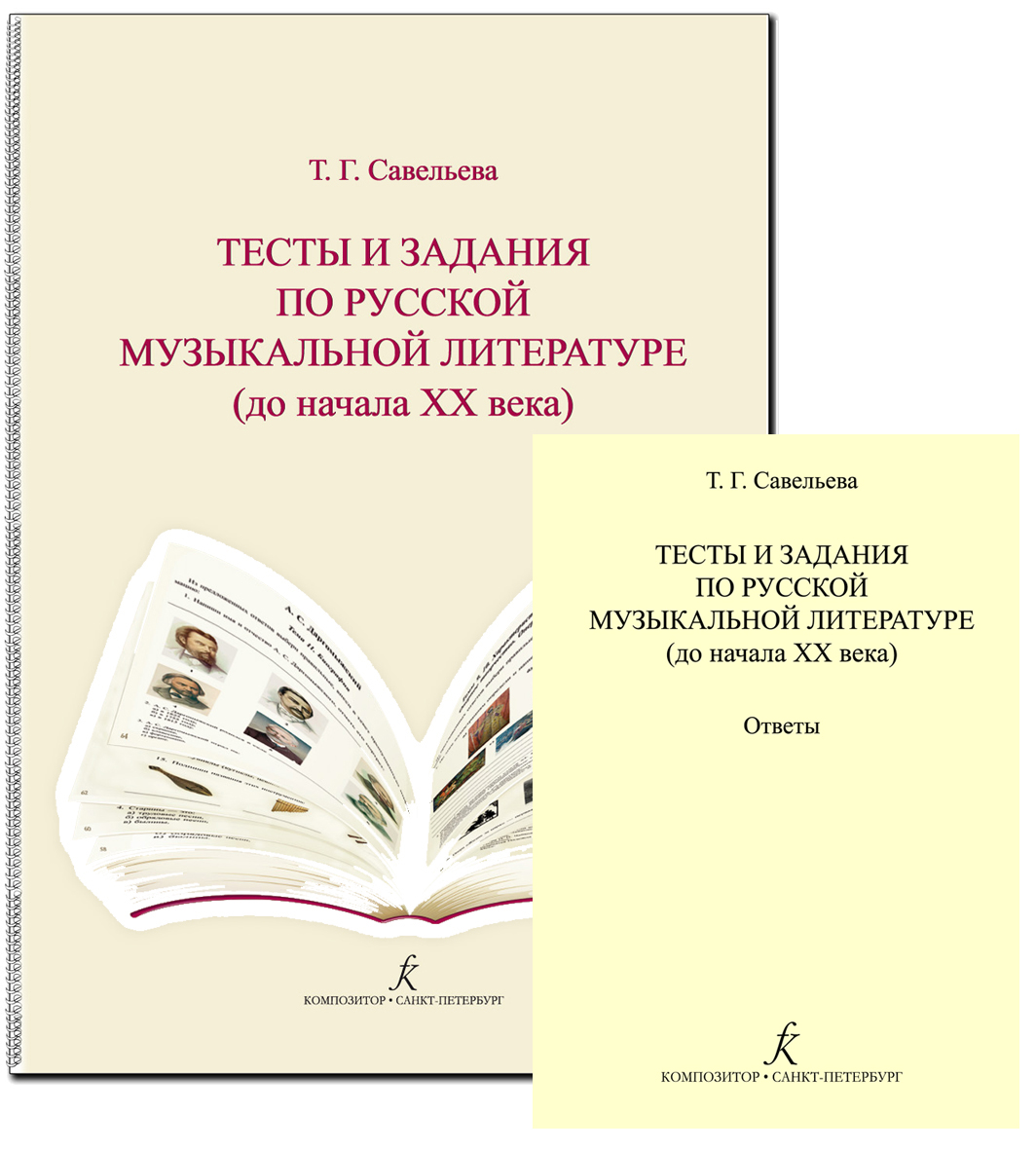 для ДМШ и ДШИ. Купить для ДМШ и ДШИ, ноты и музыкальную литературу в  интернет магазине.