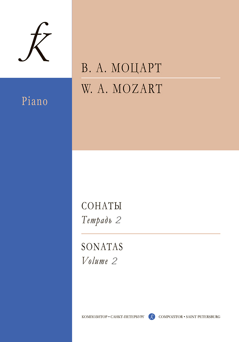 Mozart W  A. Sonatas for piano. Vol. 2 (No 9 D major, No 11 A major, No 12 F major, No 16 C major)
