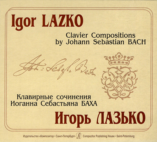 I. Lazko. Clavier Compositions by J. S. Bach (CD)