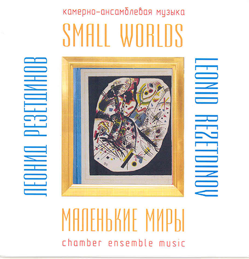 Rezetdinov L. Small Worlds. Chamber ensemble music (CD)