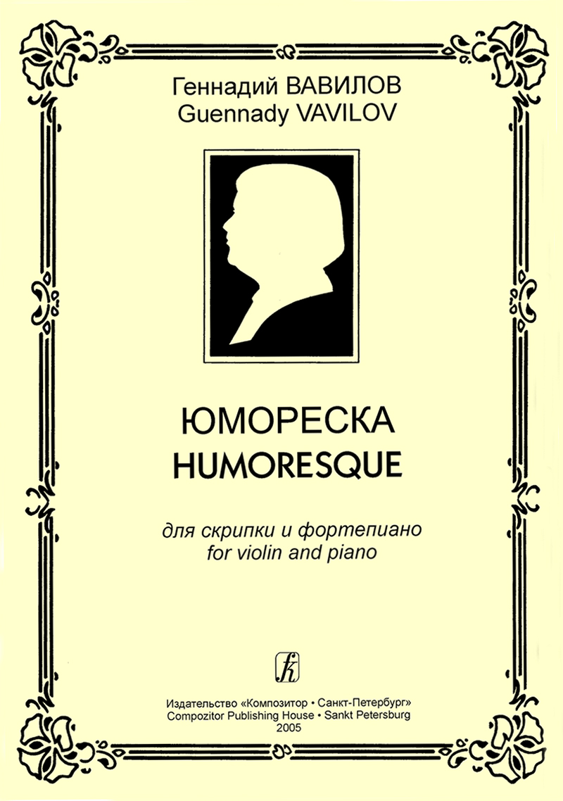 Vavilov G. Humoresque for violin and piano