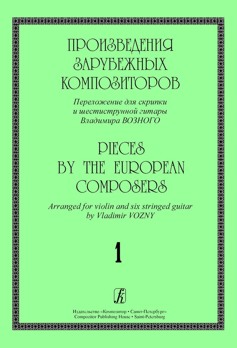 Pieces by the European Composers. Vol. 1. Arranged for violin and six stringed guitar