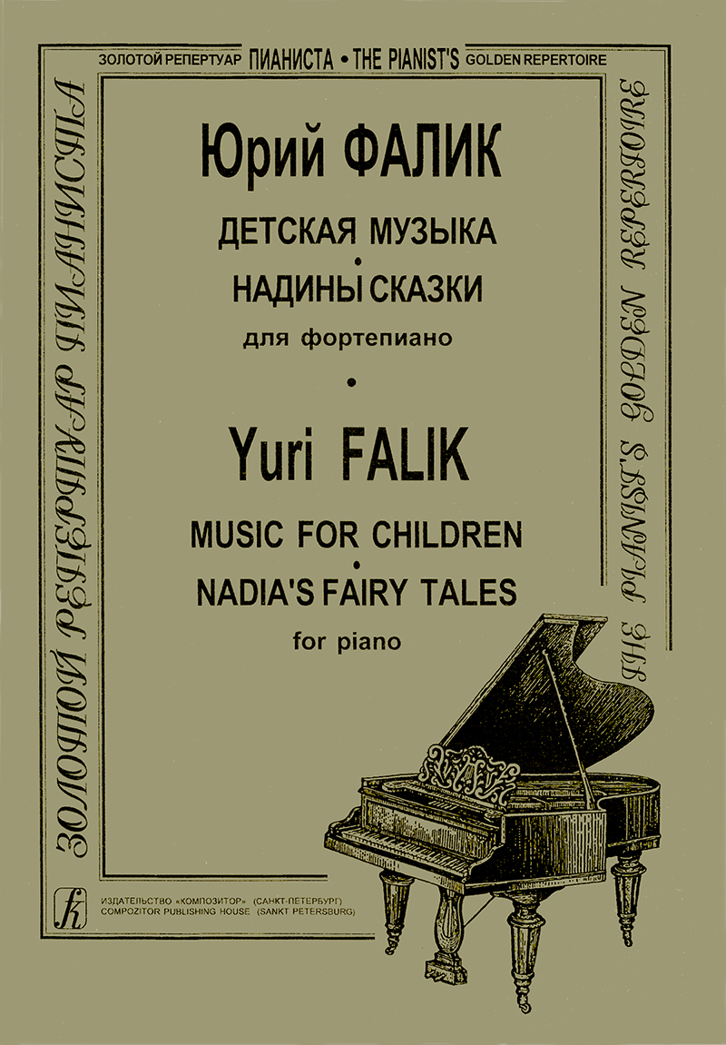 Falik Yu. Music for Children. Nadia's Fairy Tales