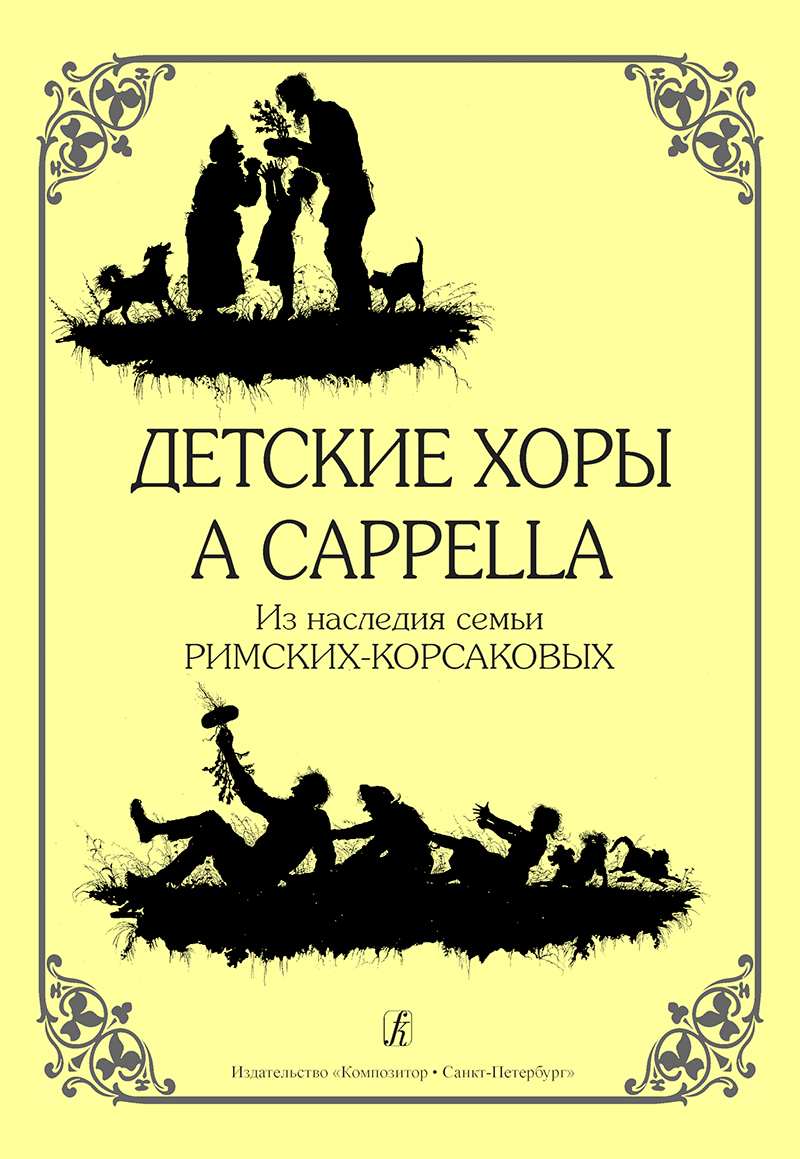 Children's Choruses a Cappella. From the Rimsky-Korsakovs'  Family Heritage