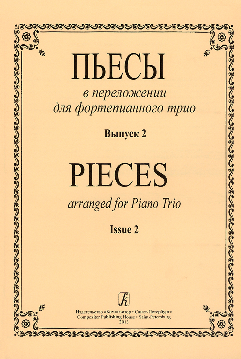 Pieces arranged for Piano Trio. Vol. 2. Piano score and part